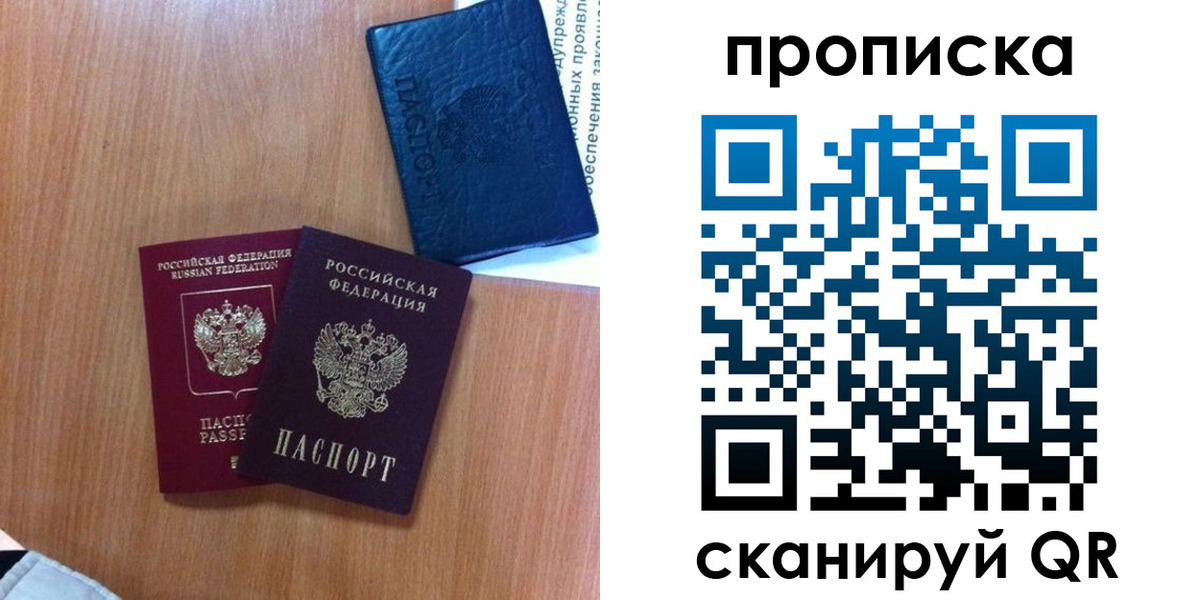 прописка штамп в Навашино