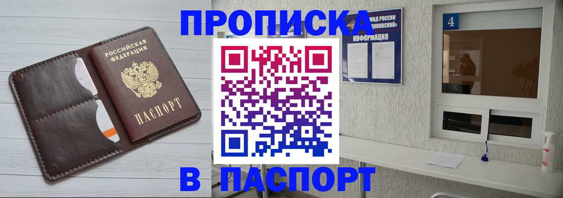 прописка регистрация в Навашино