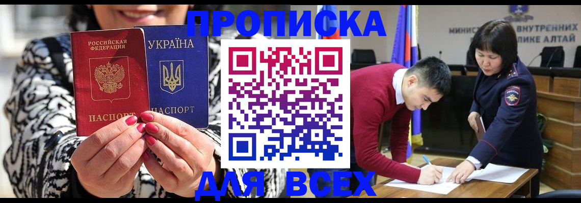 купить прописку в Навашино